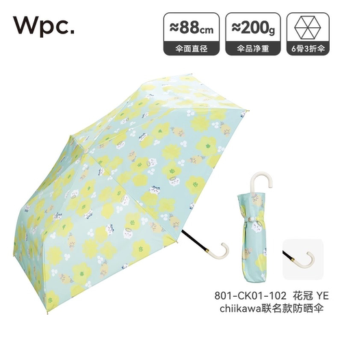 日本品牌WPC.6骨精致小巧晴雨两用三折伞