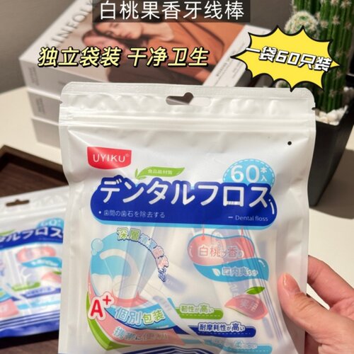 UYIKU便携装白桃果香牙线棒独立包装一次性口腔清洁清新口气果味