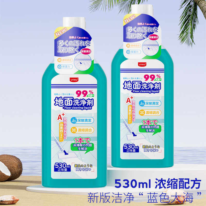 日单《地面清洁剂2瓶一组》地板瓷砖强力去除污垢拖地清洗速干,洗护清洁剂/卫生巾/纸/香薰,地面清洁剂,淘宝优惠券,粉丝福利购,淘宝优惠卷