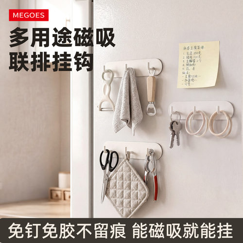 MEGOES磁吸挂钩强力承重厨房家用免打孔置物架冰箱吸铁排钩粘钩