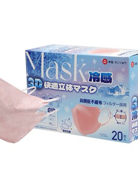 本良超快适3D立体彩色口罩
