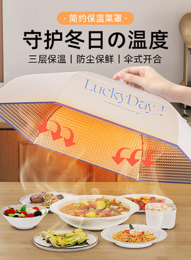 日系sp保温饭菜神器菜盖罩可折叠