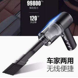 车载吸尘器家用迷你吹吸一体便携式 新款 无线手持汽车吸尘器