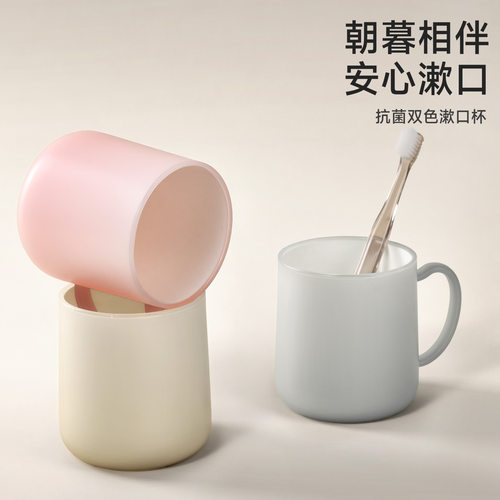 日单sp抗菌双色漱口杯刷牙杯牙刷防霉杯子牙缸家用高颜值漱口杯