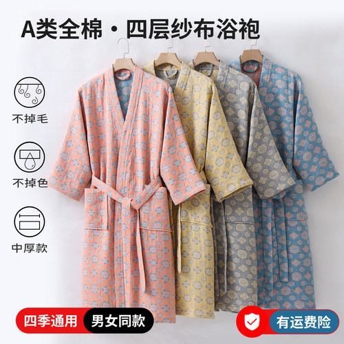 a类纯棉四层纱布浴袍男女四季款