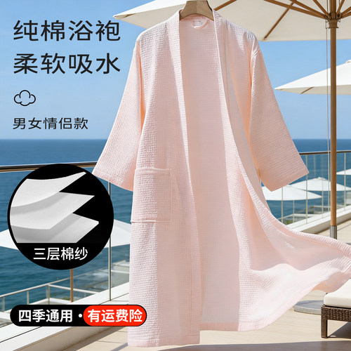 纯棉a类三层薄纱布浴袍男女浴衣