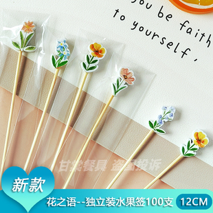 新款独立包装水果签一次性竹签花朵造型高颜值水果叉甜品签汉堡签