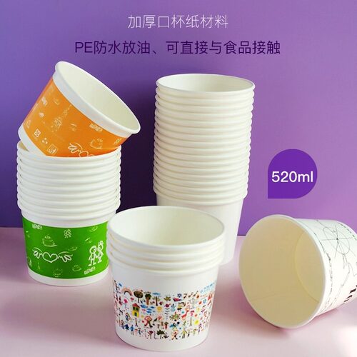 加厚一次性纸碗带盖双淋膜外卖打包盒520ML刨冰粥碗甜品芋圆汤碗