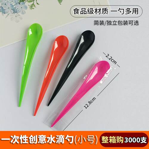 一次性水滴创意甜品酸奶弧形勺子