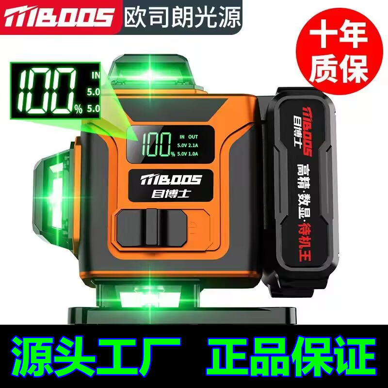 目博士绿光12线强光水平仪新品激光红外线高精度户外贴墙自动平水图片