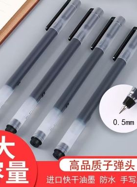 巨能写中性笔学生用大容量简约黑色水笔0.5mm子弹头考试用签字笔