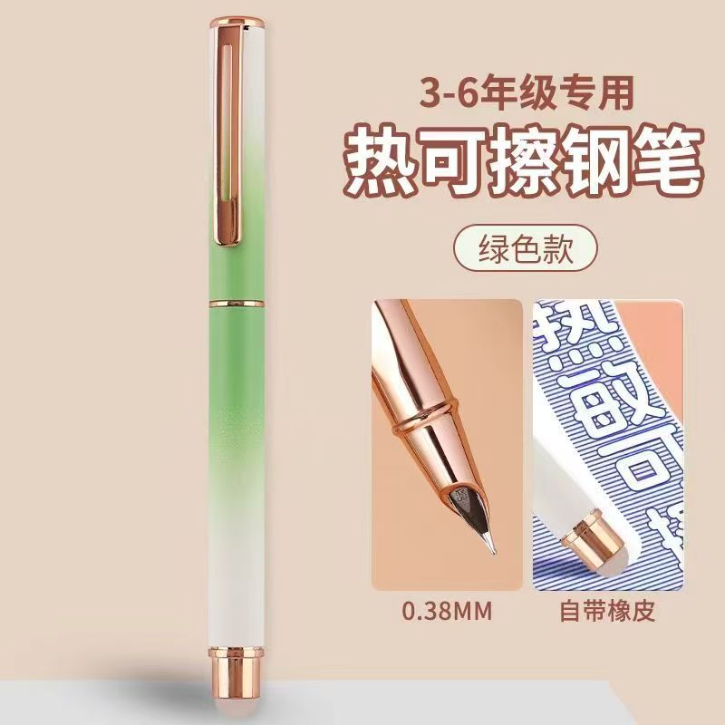 热敏可擦钢笔三四年级小学生专用