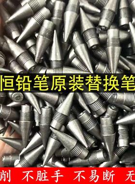 永恒笔芯永恒铅笔替换笔头黑科技铅笔小学生正姿免削无墨水可檫除