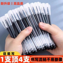 巨能写中性笔批发学生专用大容量速干水笔0.5mm黑笔碳素笔刷题笔