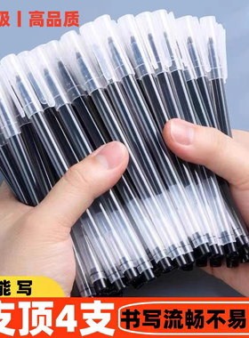 巨能写中性笔批发学生专用大容量速干水笔0.5mm黑笔碳素笔刷题笔