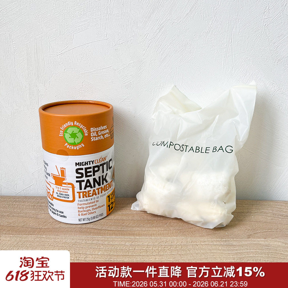 一桶用一年!生物酶绿色降解家用厕所养护泡腾片懒人马桶清洁丸