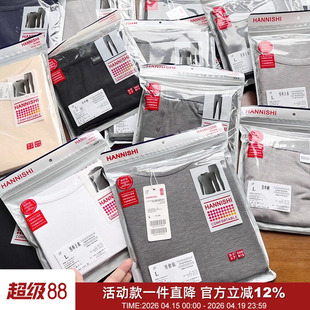 日系舒暖HEAT发热保暖速干高弹秋冬男女家居秋衣秋裤薄款内衣套装