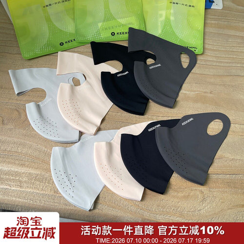 鱼骨支撑立体剪裁3D防晒口罩面罩