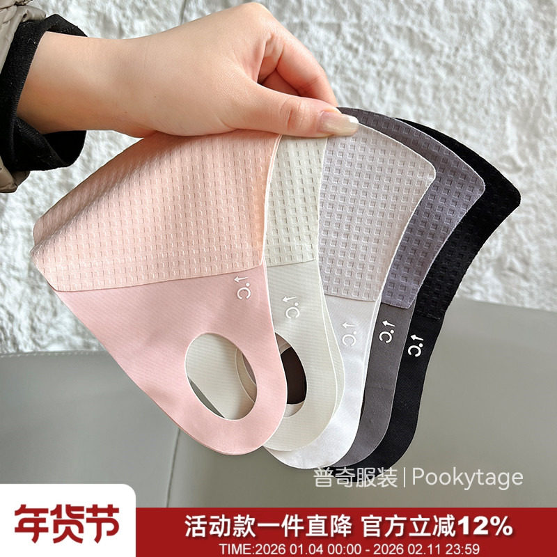 5只装！无痕零感UPF50+华夫格冰丝凉感透气夏季情侣防紫外线口罩,服饰配件/皮带/帽子/围巾,防晒面纱/面罩,淘宝优惠券,粉丝福利购,淘宝优惠卷