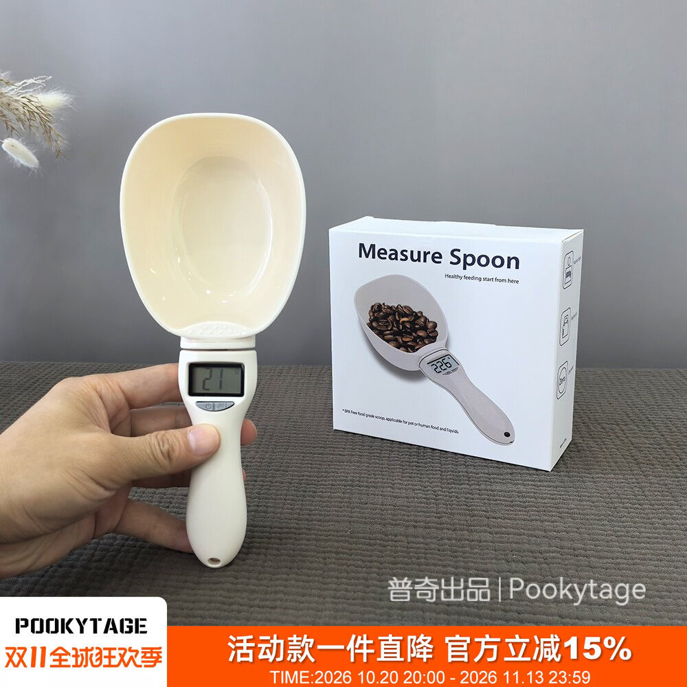 小玩意大用处！多功能勺电子秤小型厨房烘焙电子秤宠物喂食计量勺