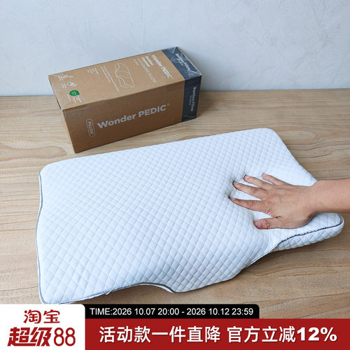 竹炭记忆棉慢回弹人体工学枕头