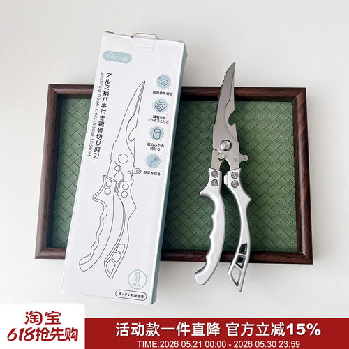 多功能食品级不锈钢锋利厨房剪刀