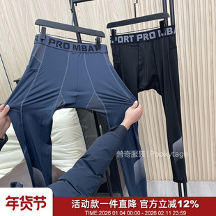 安大妈平替 速干透气排汗高弹春夏男士运动健身跑步综训紧身长裤