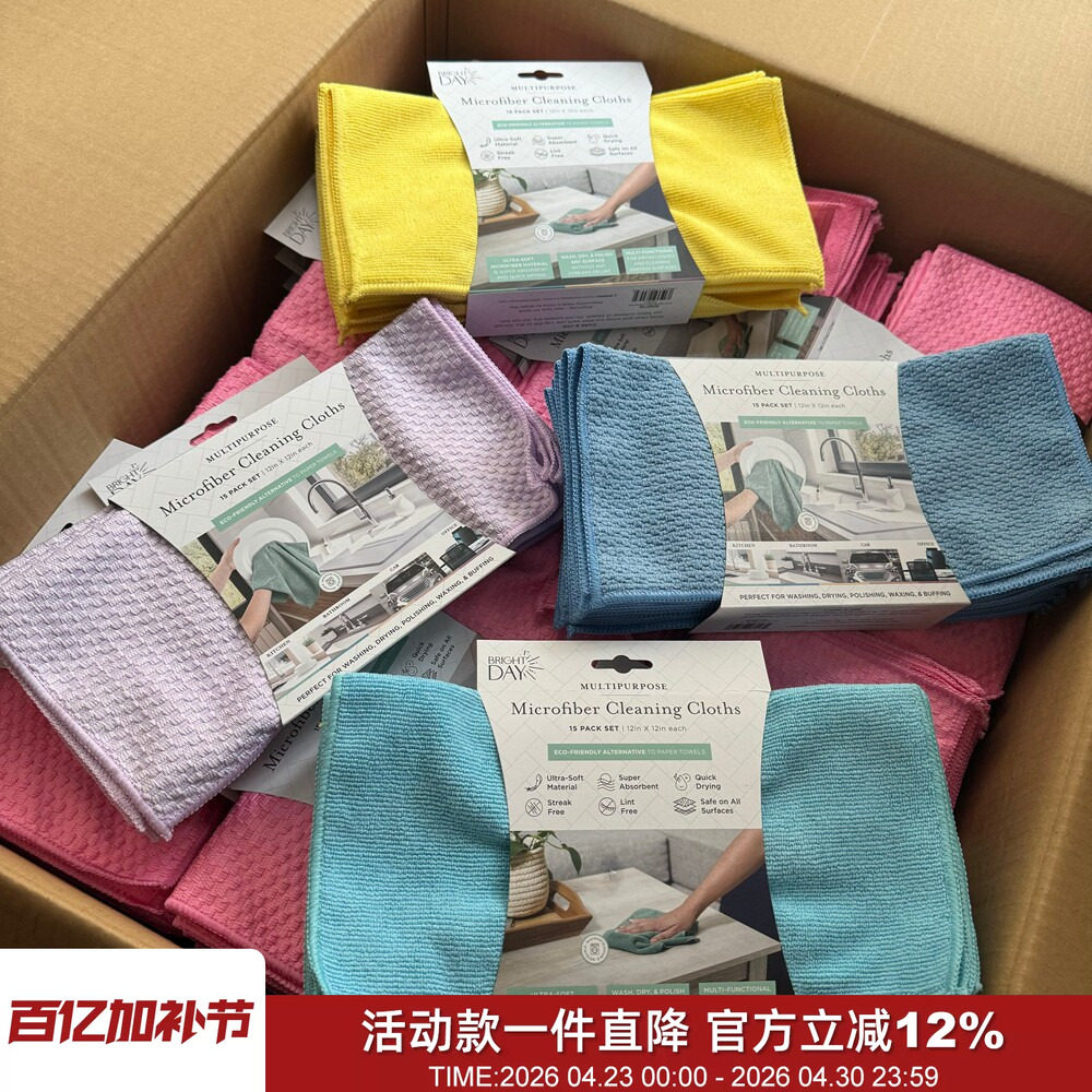 一卡10条装！吸水无痕！立体结构超细纤维厨房清洁抹布多用百洁布