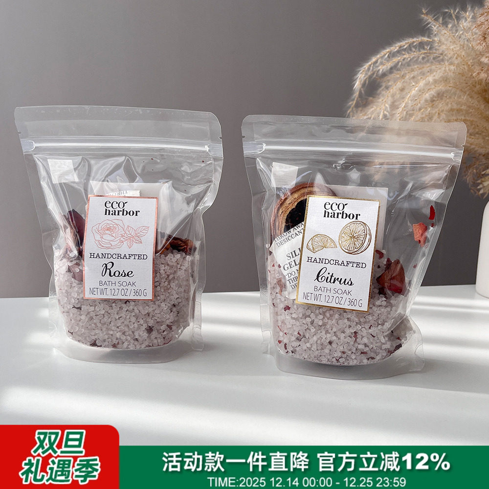 天然植萃果香花香高端手工浴盐