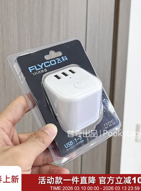 安心用！国民好品质便携魔方插座usb排插插线板多功能插头转换器