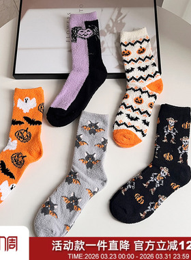 万圣节系列！老美30+！保暖又吸睛秋冬情侣加厚毛绒袜提花中筒袜