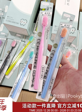 牙科博士推荐！高密软毛！日本净齿家用成人极密宽幅牙刷组合装