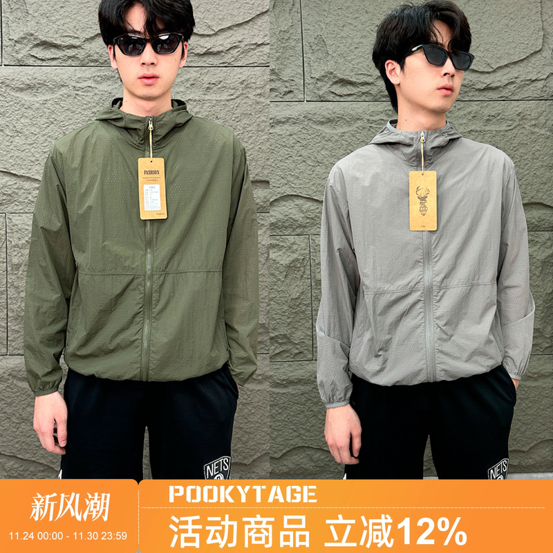 UPF2000+激光冲孔透气防水外套