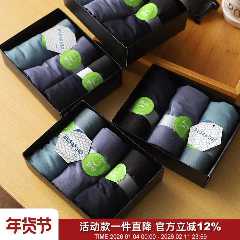 T3073黑科技！石墨烯+兰精莫代尔！男士无痕高弹透气快干平角内裤,女士内衣/男士内衣/家居服,平角裤,淘宝优惠券,粉丝福利购,淘宝优惠卷