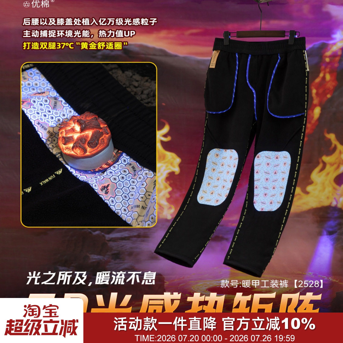 无惧风雪！磁浮热能仓！三重防护加绒保暖男女暖甲工装裤休闲裤