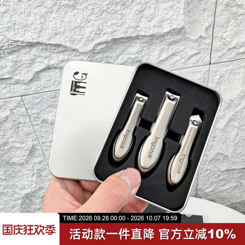 仿蝉造型防飞溅碳钢指甲钳三件套