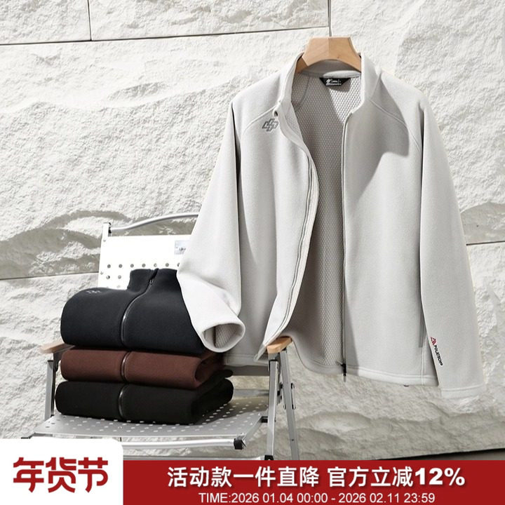 决胜寒冬！轻暖御寒立体蜂窝蓄热男士户外中间层抓绒衣摇粒绒外套,男装,夹克,淘宝优惠券,粉丝福利购,淘宝优惠卷