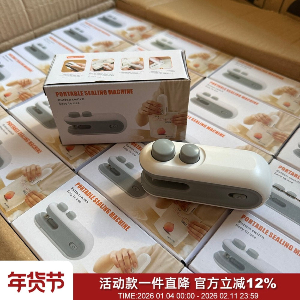 吃不完不用扔！开封一体！充电家用便携磁吸封口机迷你塑料袋热封,厨房/烹饪用具,封口机,淘宝优惠券,粉丝福利购,淘宝优惠卷