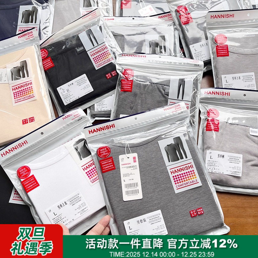 舒暖速干高弹男女内衣保暖套装