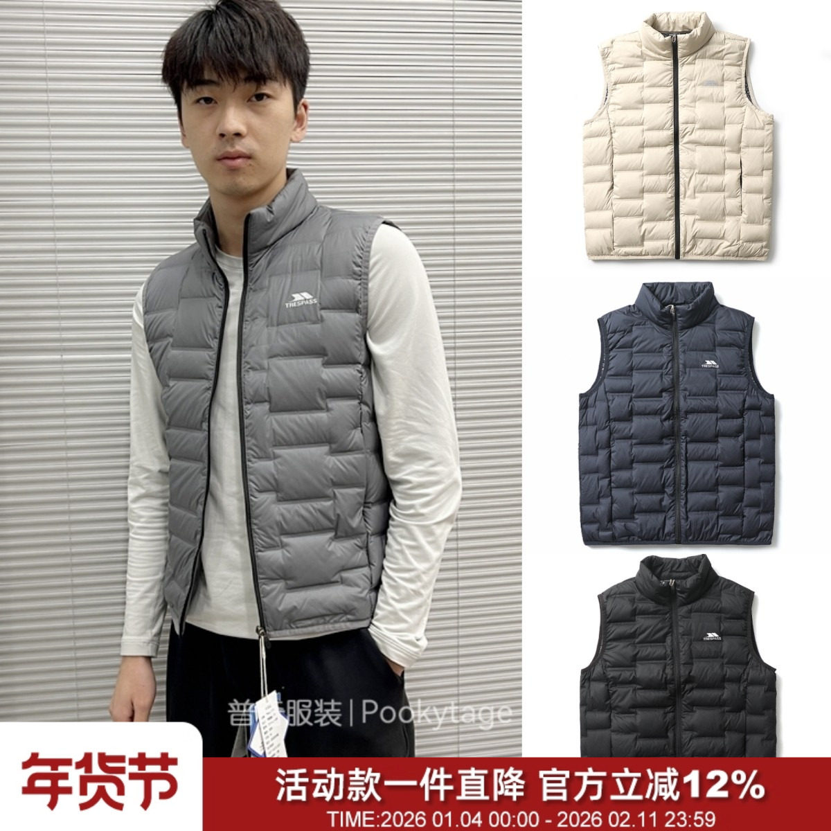 英单户外 无缝压胶银离琐温秋冬男士户外休闲轻便立领羽绒马甲,男装,羽绒马甲,淘宝优惠券,粉丝福利购,淘宝优惠卷