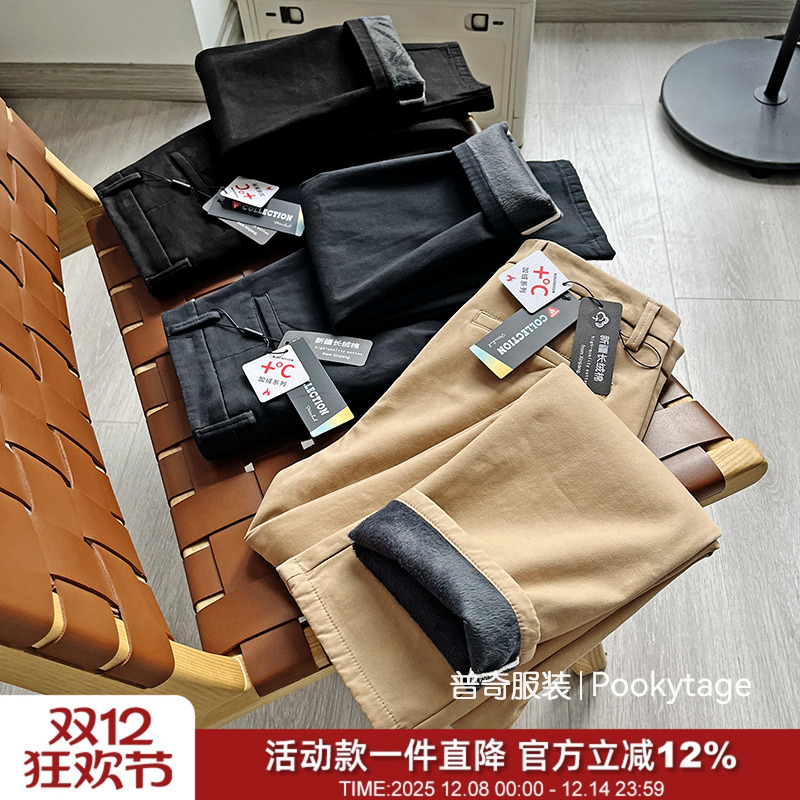 斜纹棉纱卡水洗加绒保暖休闲裤