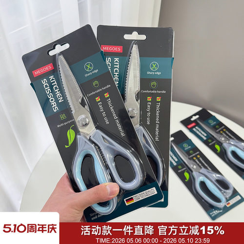 剪刀鸡骨剪厨房多功能不锈钢剪刀