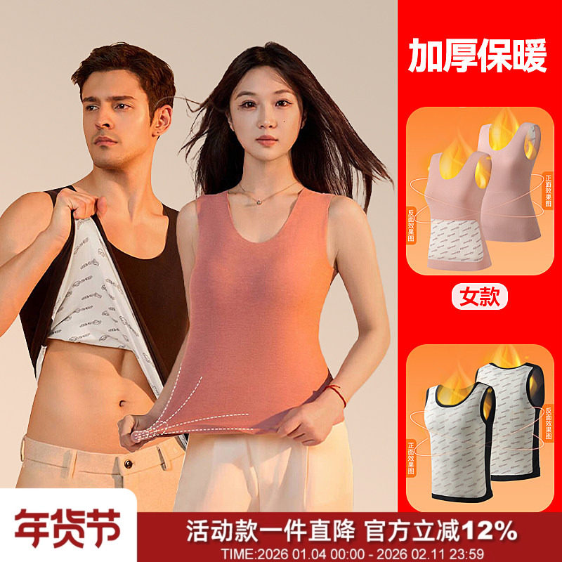 寒冬神器！100绵羊毛填充无痕剪裁裸感舒适男女蓄热保暖背心马甲,女士内衣/男士内衣/家居服,保暖背心,淘宝优惠券,粉丝福利购,淘宝优惠卷