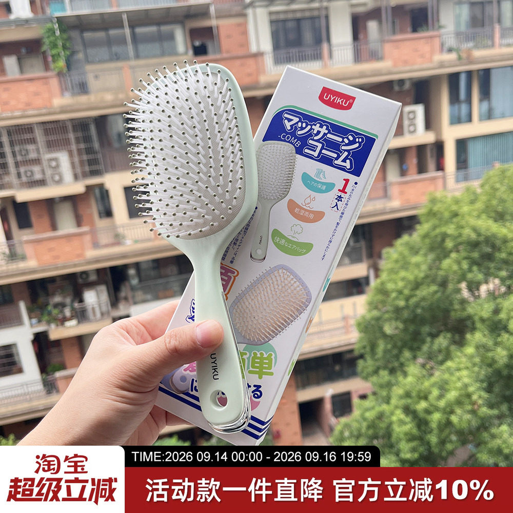 岛国单！呼吸气囊！马卡龙色蓬松发型耐用耐摔ABS高弹气垫按摩梳