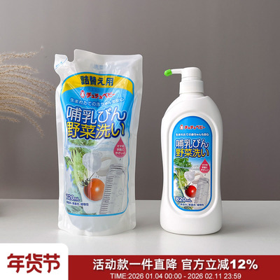 婴儿洗奶瓶宝宝专用果蔬洗涤剂