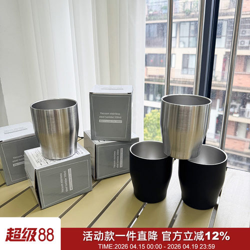 户外工业风双层真空不锈钢水杯