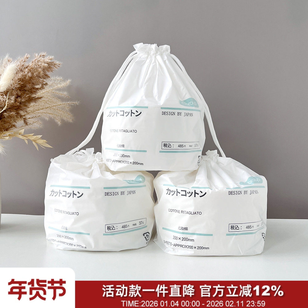 无荧光剂！出日本！干湿两用洁面巾一次性超大卷日用洗脸巾棉柔巾,洗护清洁剂/卫生巾/纸/香薰,棉柔巾/洗脸巾,淘宝优惠券,粉丝福利购,淘宝优惠卷