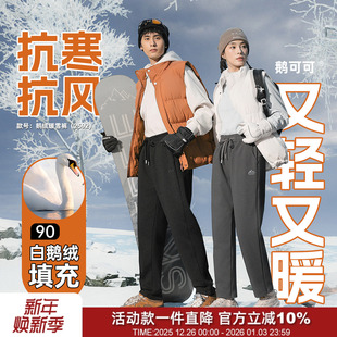 无界通勤 光感UV蓄热芯片90鹅绒户外松紧腰抗寒保暖情侣羽绒裤