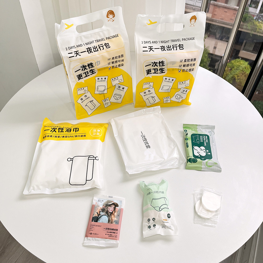 一次性旅行用浴巾马桶垫内裤套装