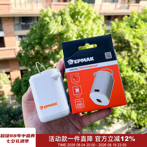 充放两用便携充气泵露营灯充电宝
